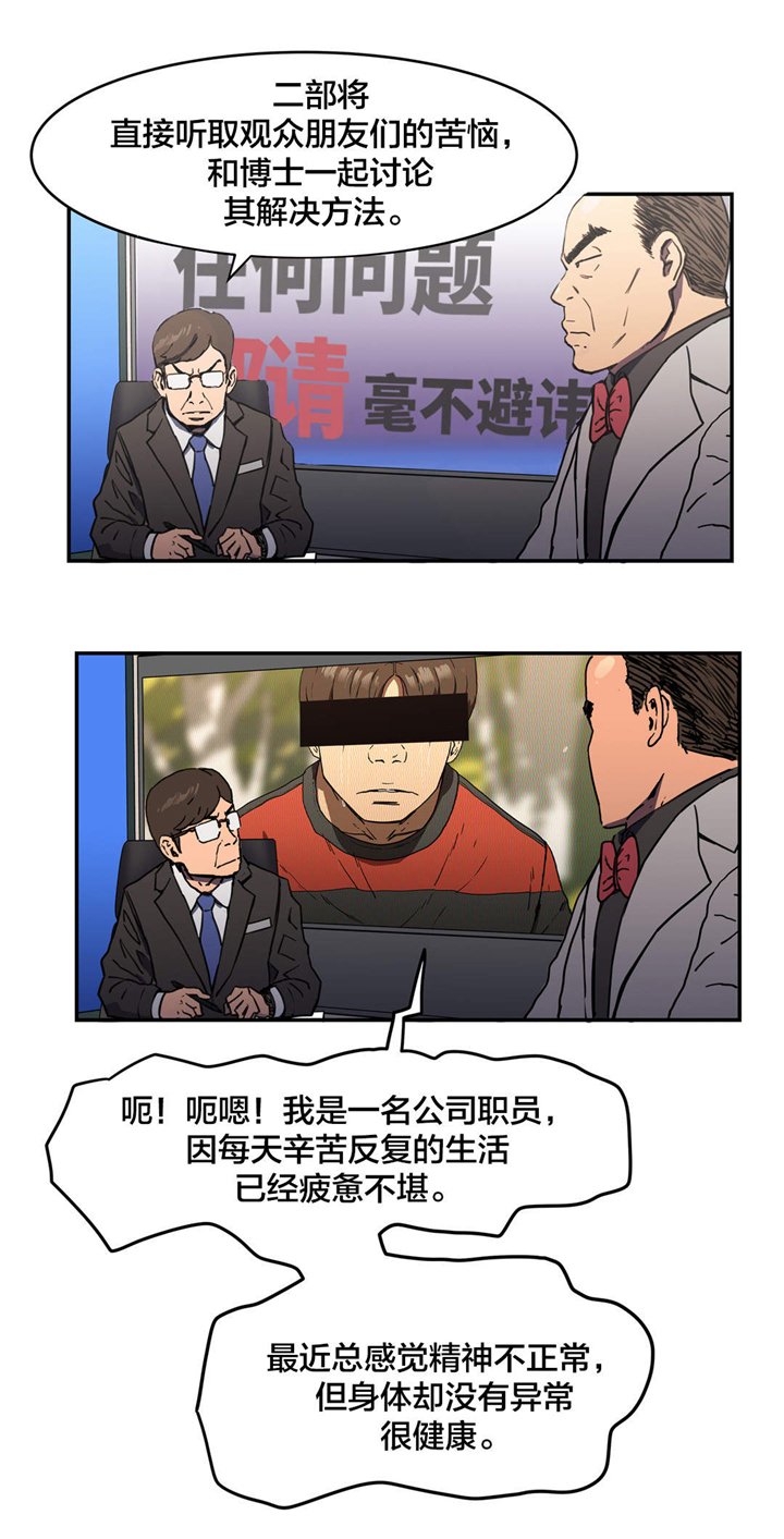 第34章：快疯了？