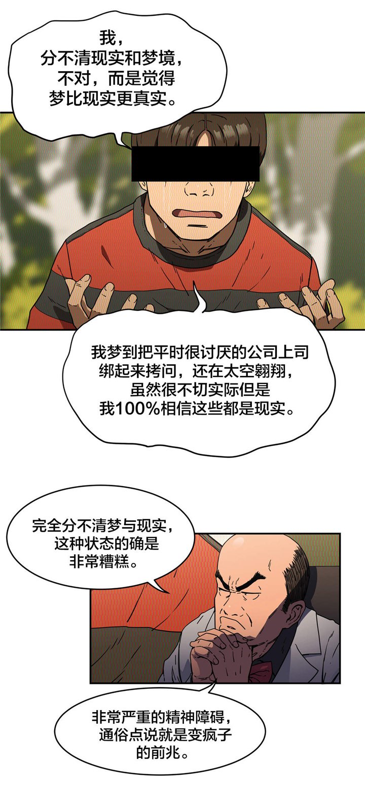 第34章：快疯了？
