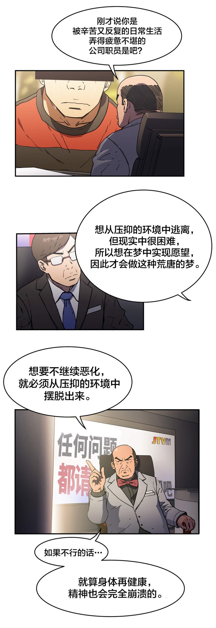 第34章：快疯了？