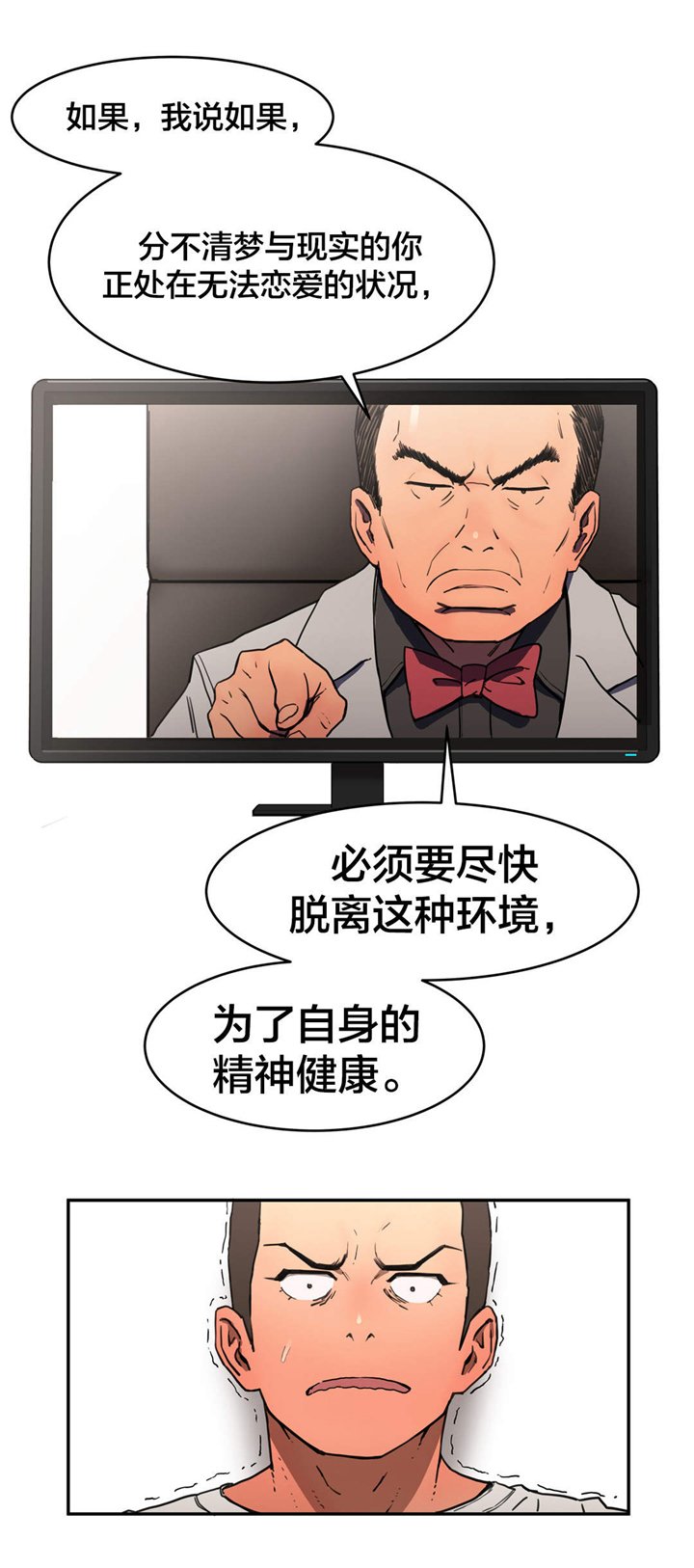 第34章：快疯了？