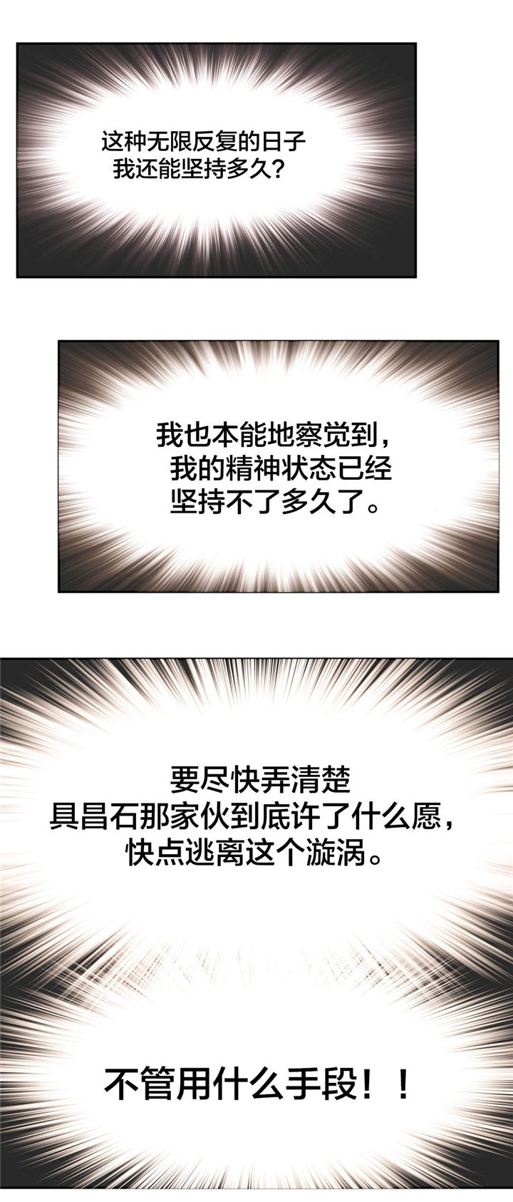 第34章：快疯了？