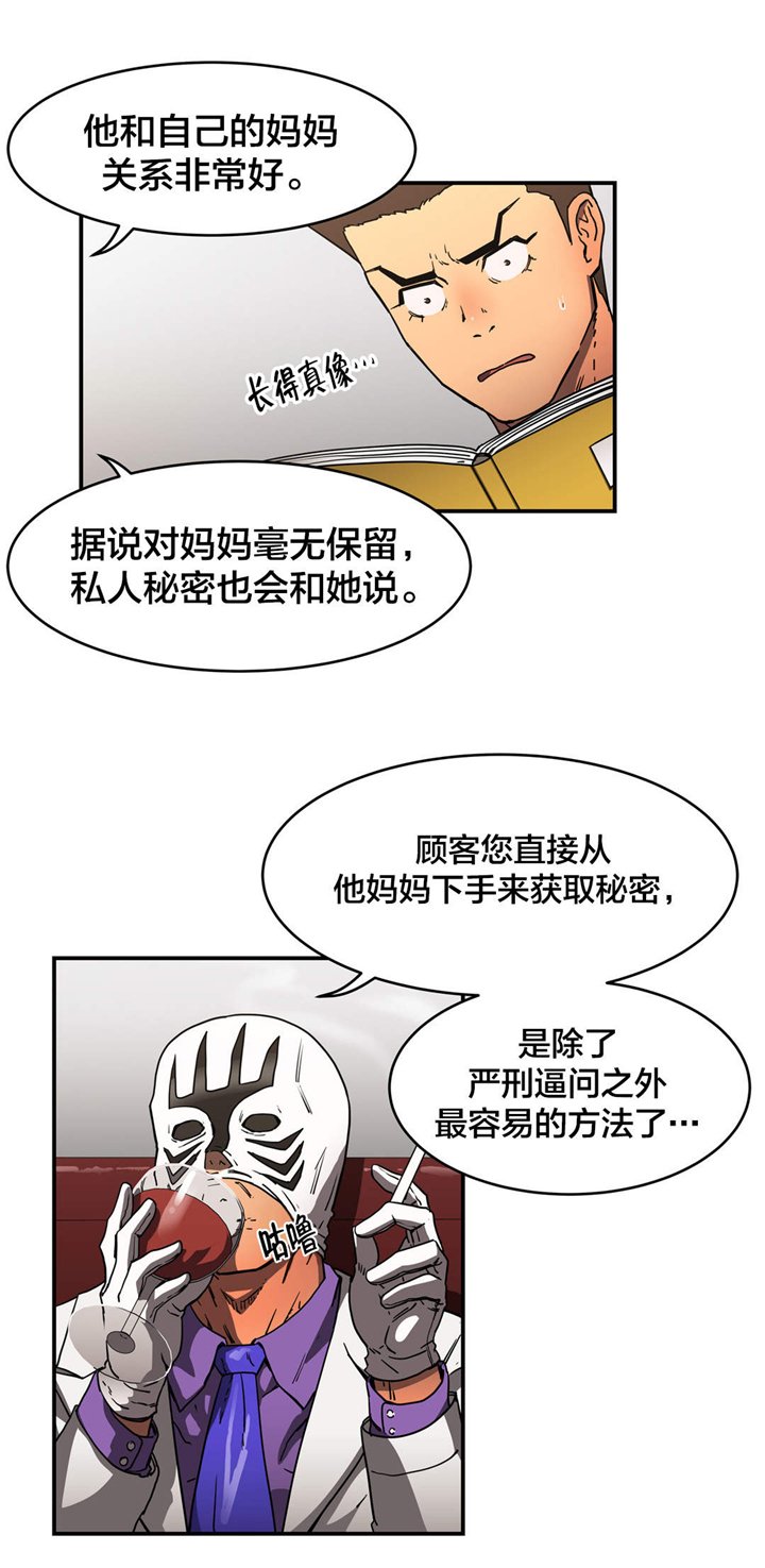 第35章：雇佣
