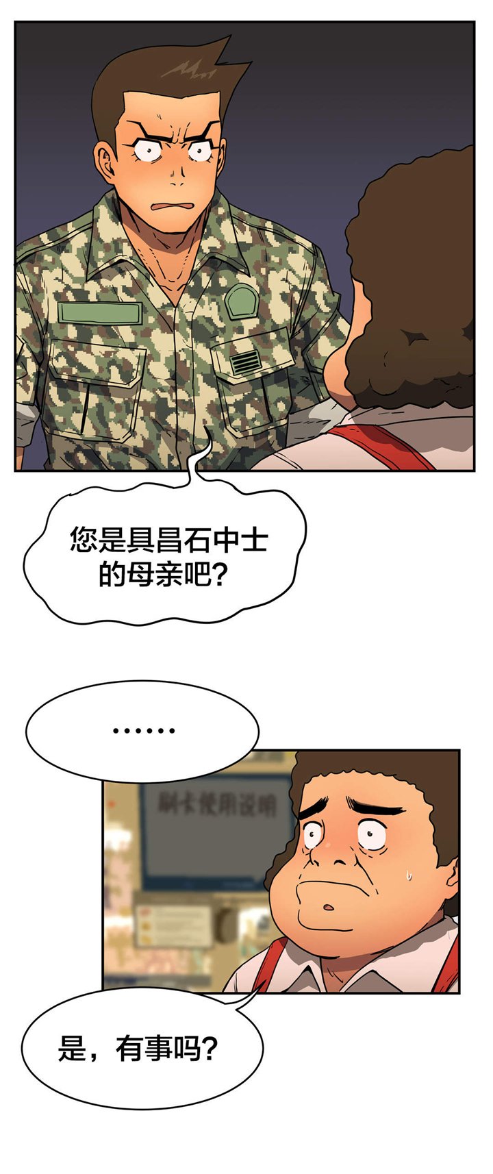 第35章：雇佣