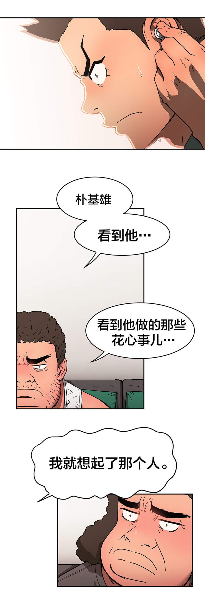第36章：恍惚