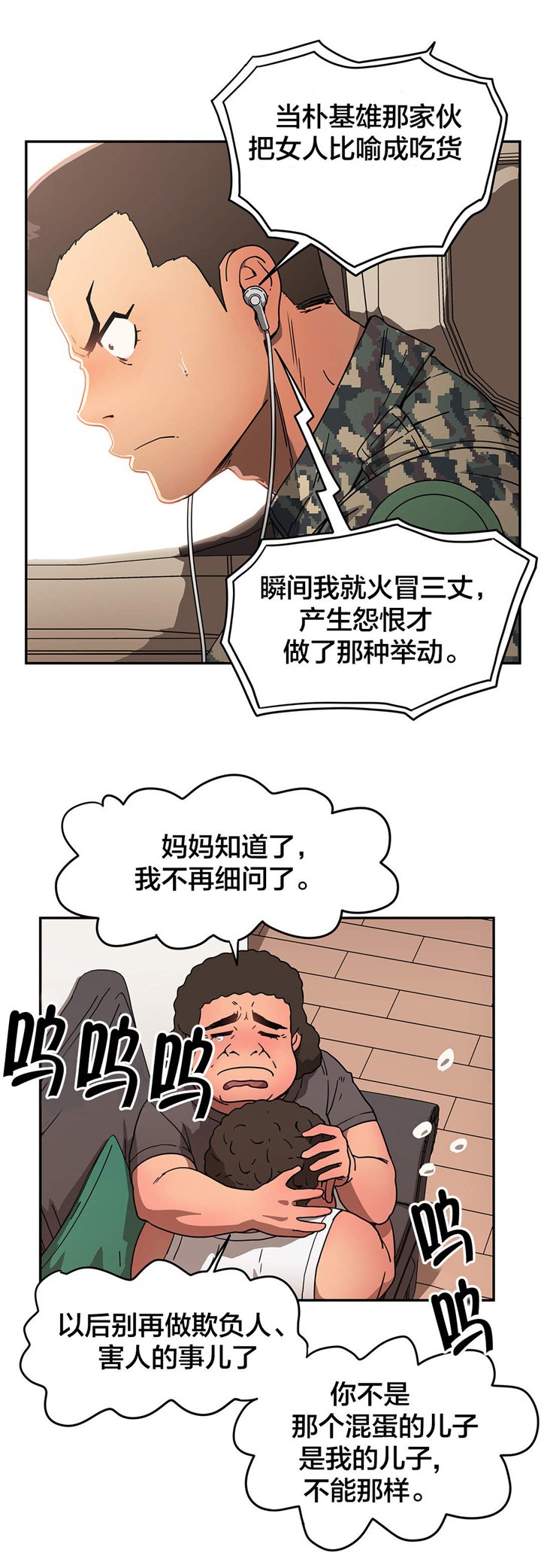 第36章：恍惚