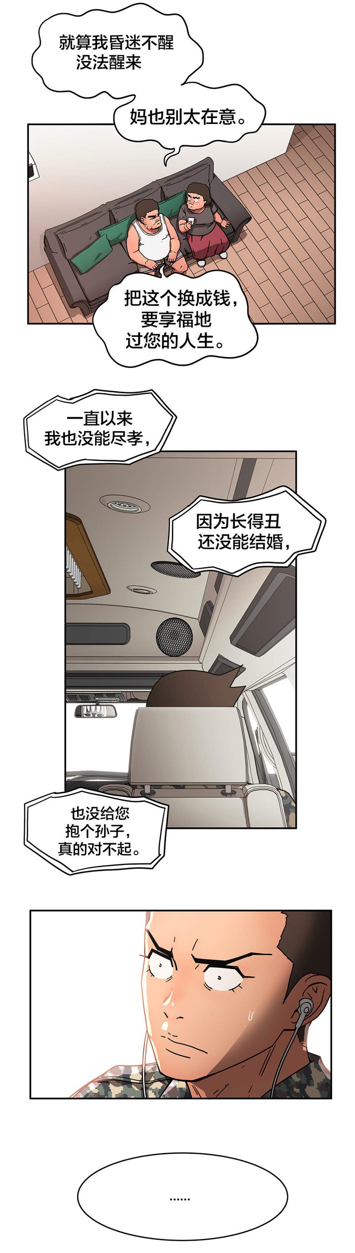 第36章：恍惚