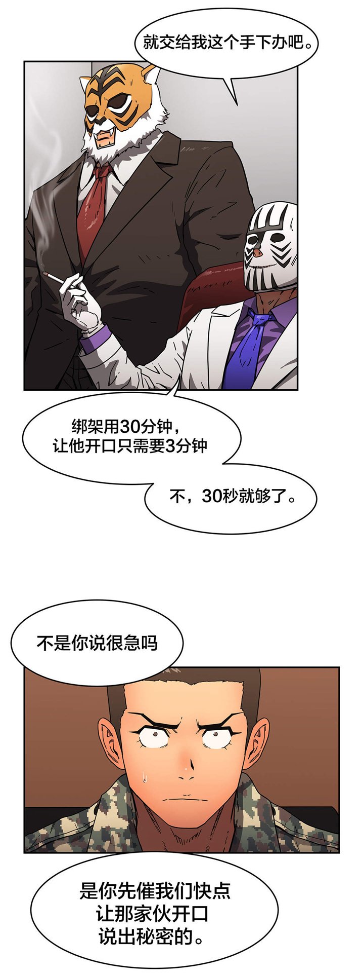 第36章：恍惚