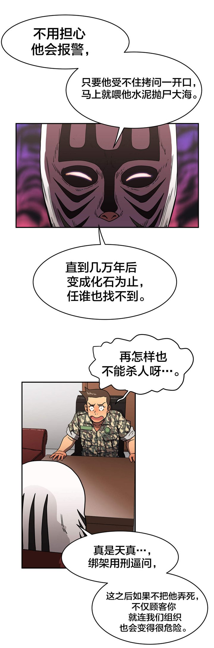 第36章：恍惚