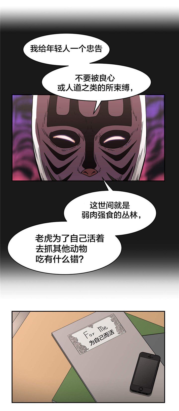 第37章：机会来了