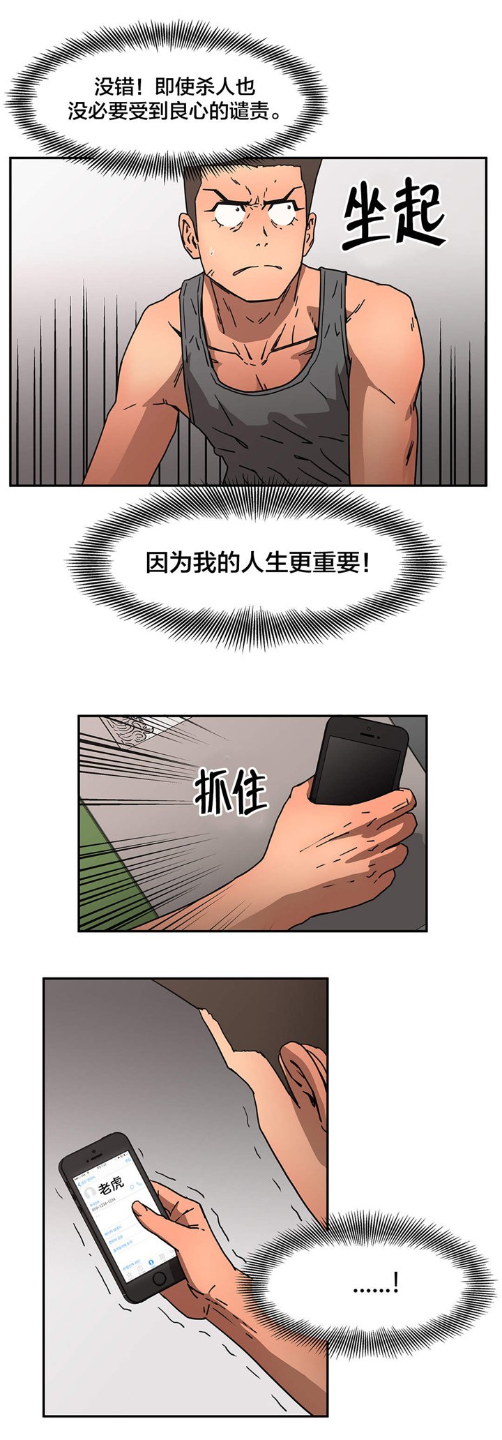 第37章：机会来了
