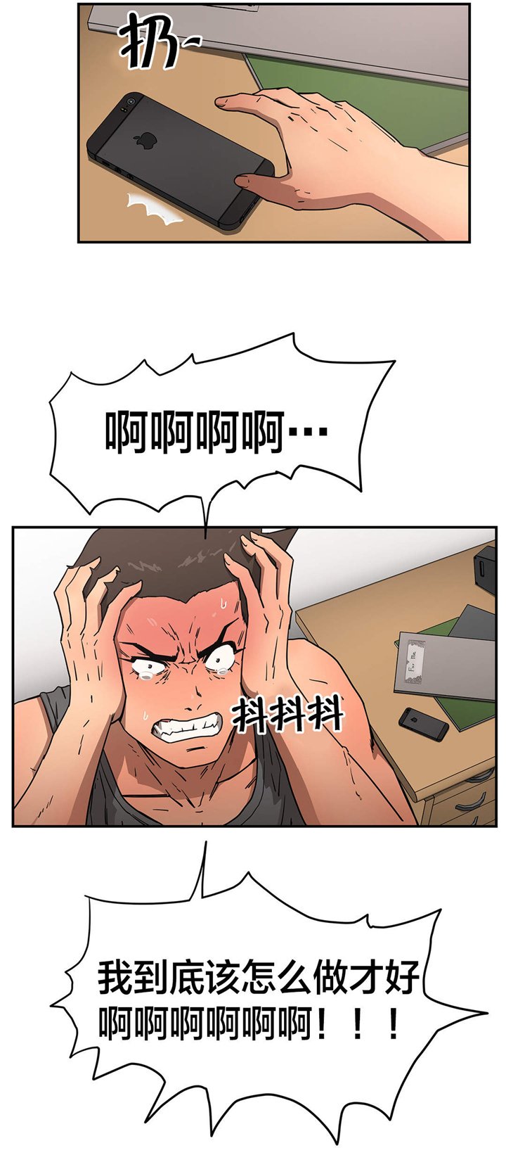 第37章：机会来了