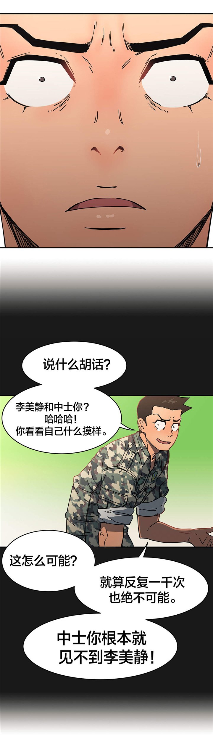 第37章：机会来了