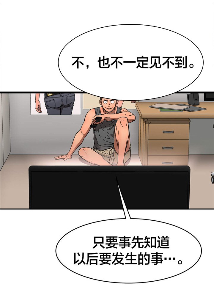 第37章：机会来了
