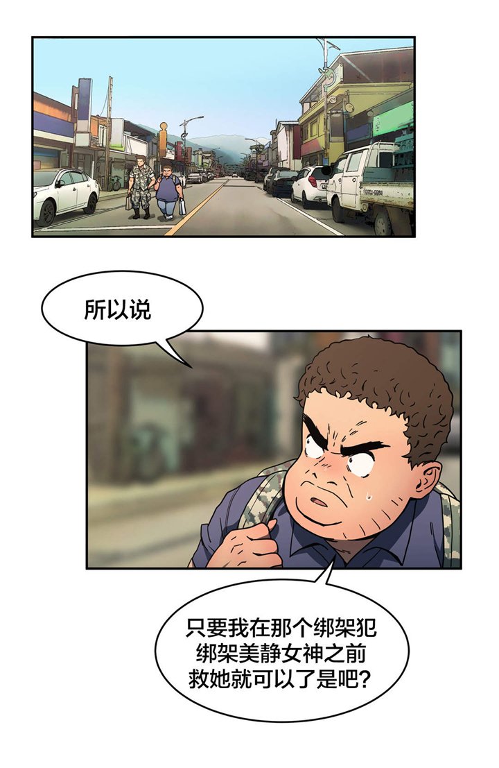 第38章：练胆量