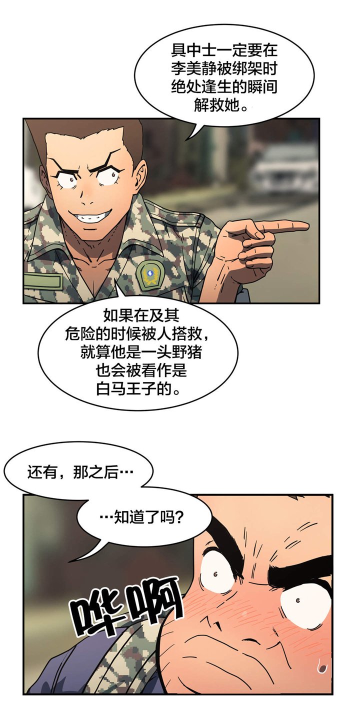 第38章：练胆量