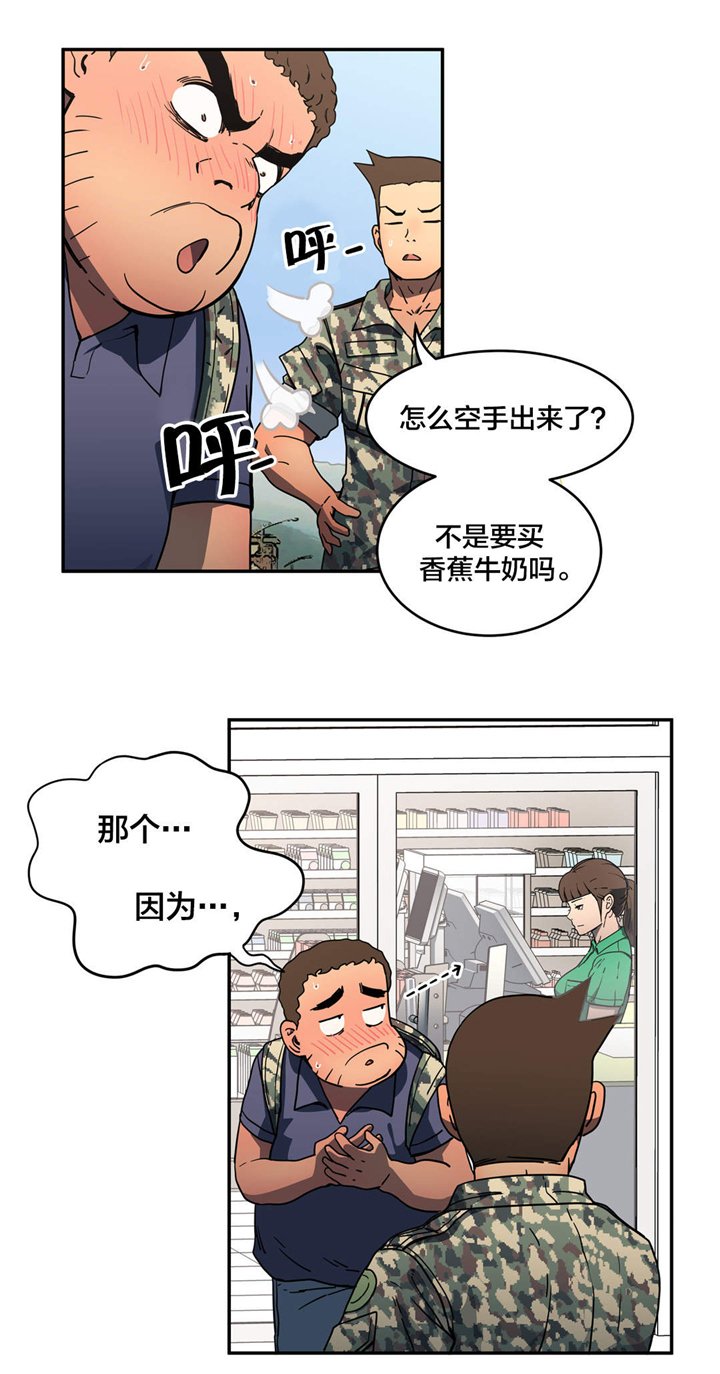 第38章：练胆量