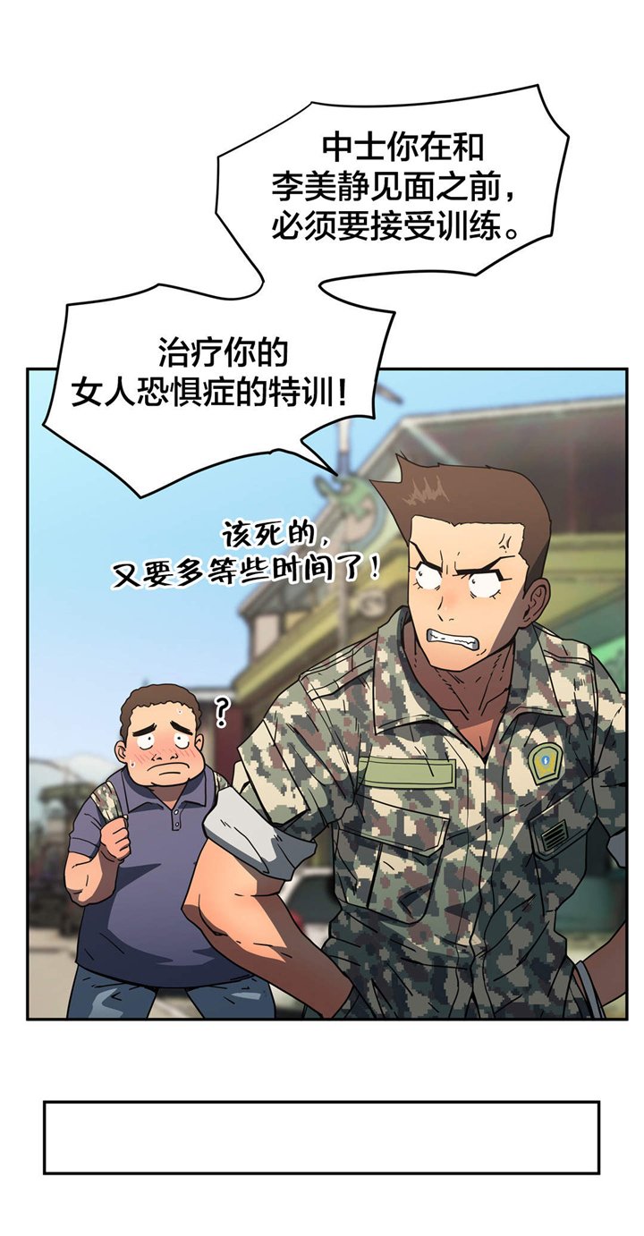 第38章：练胆量