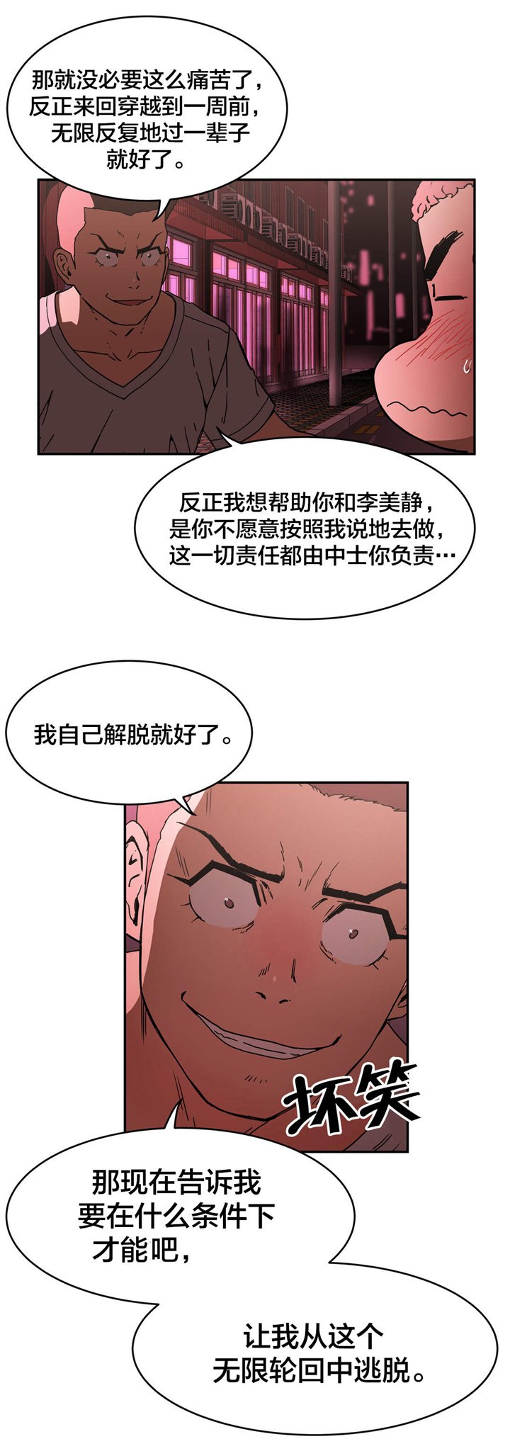 第39章：期待