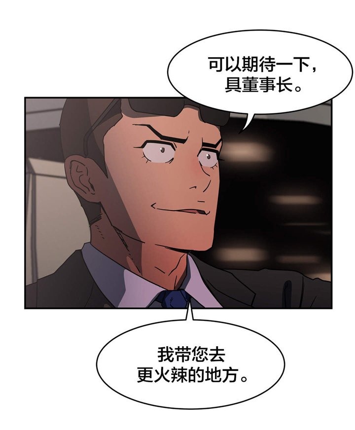 第39章：期待