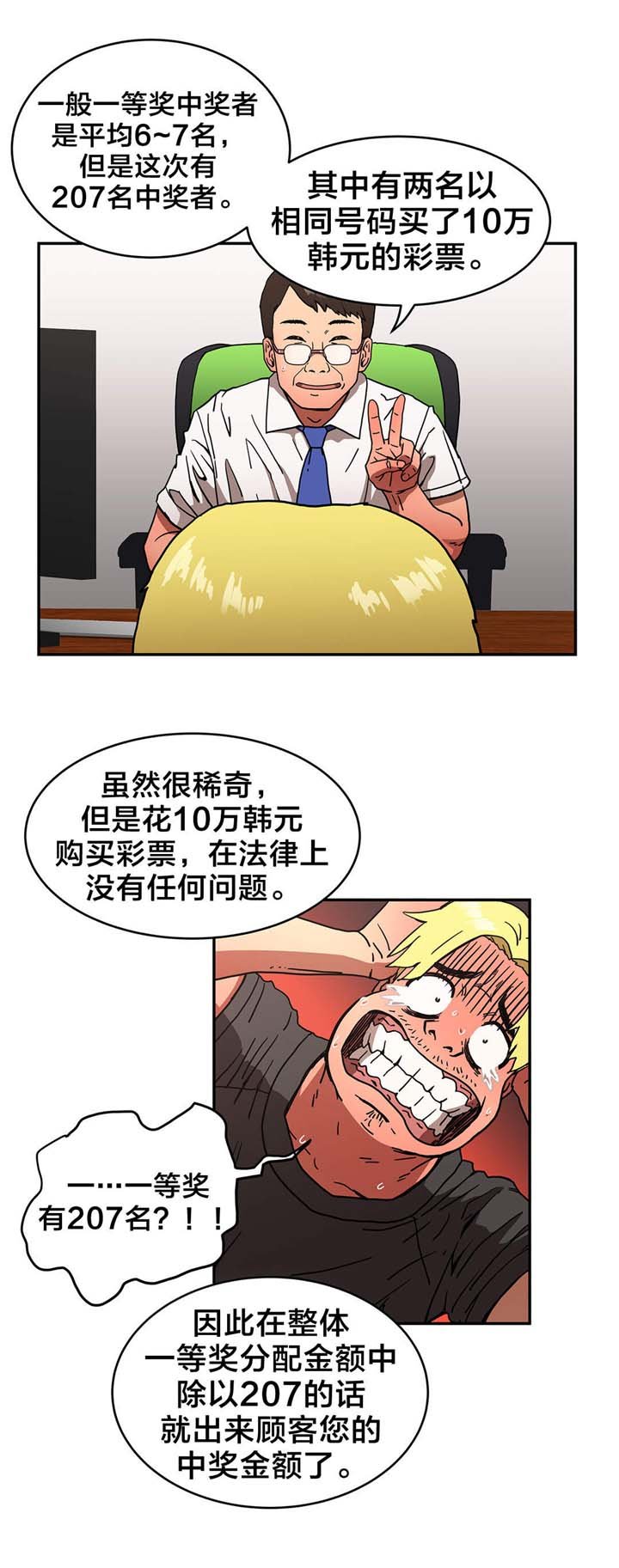 第39章：期待