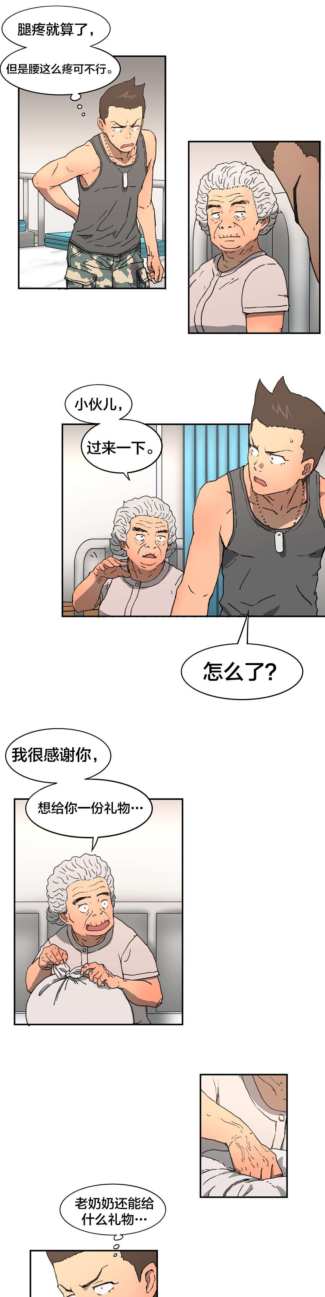 第4章：见面