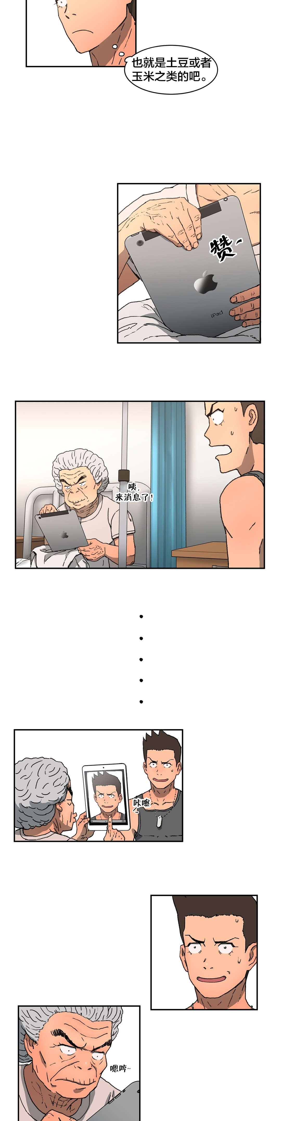 第4章：见面