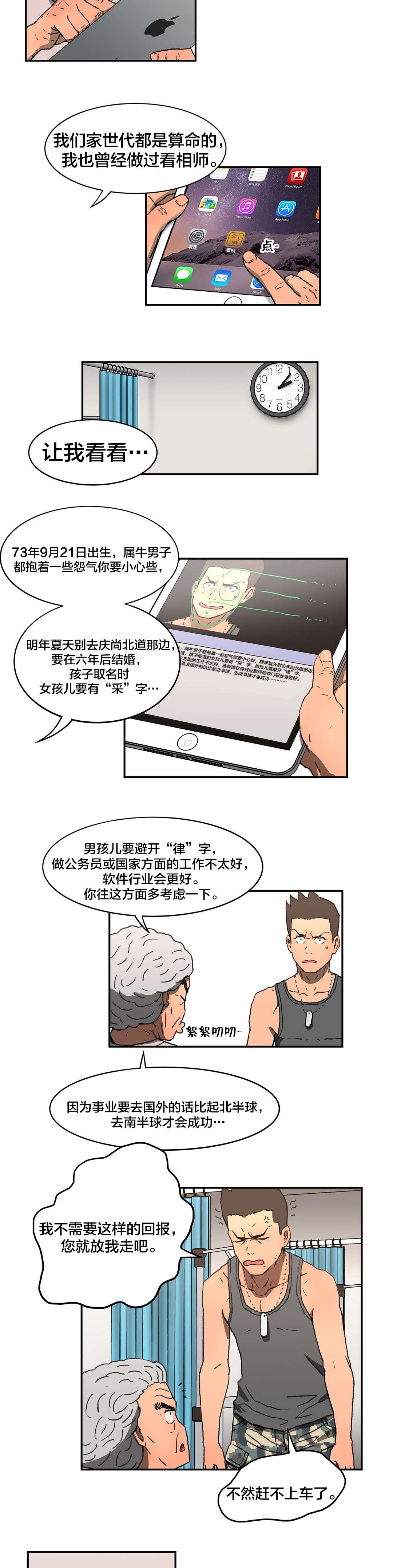 第4章：见面