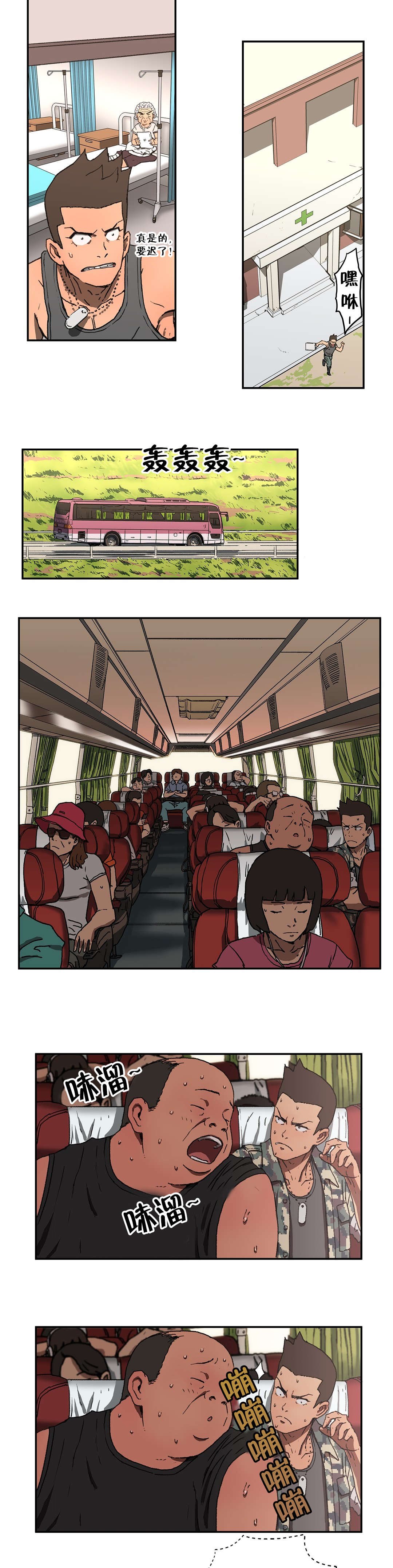 第4章：见面