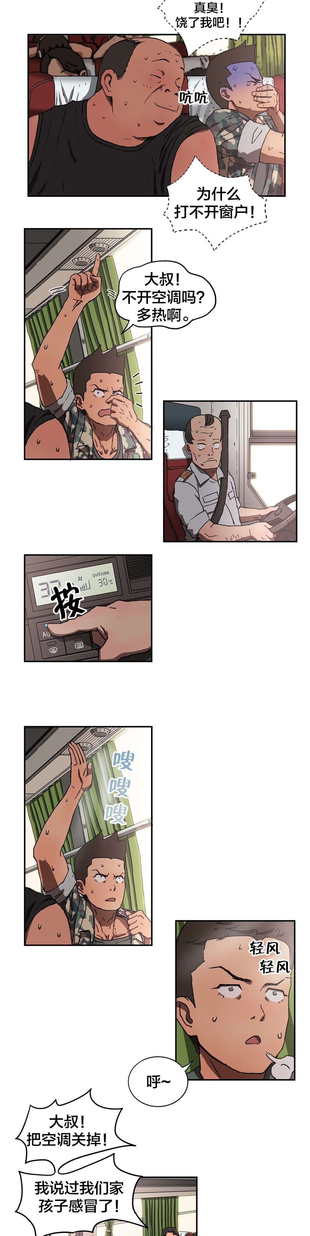 第4章：见面