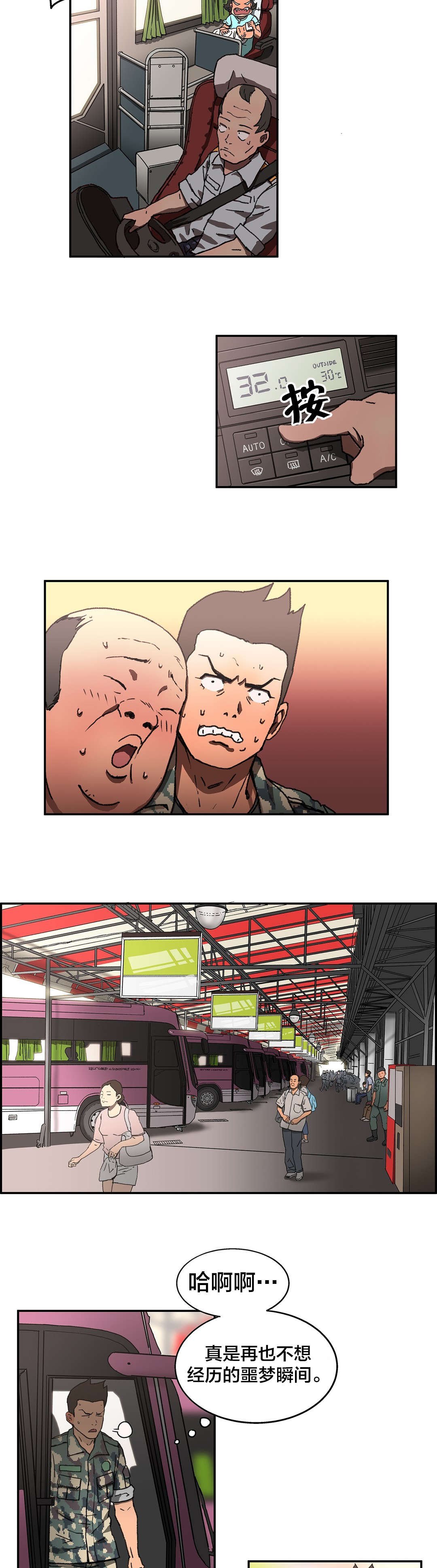 第4章：见面