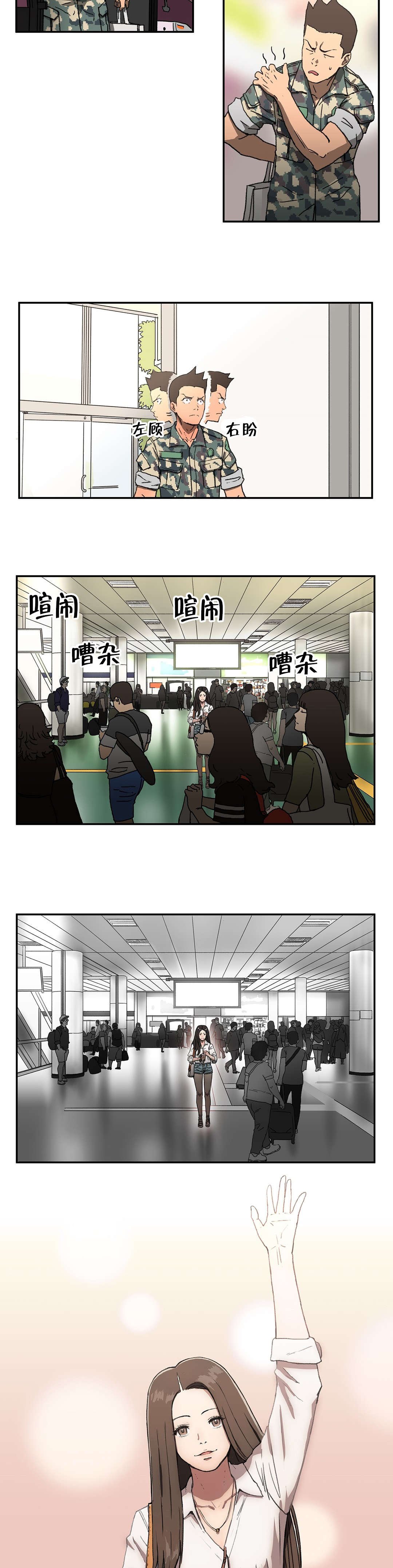第4章：见面