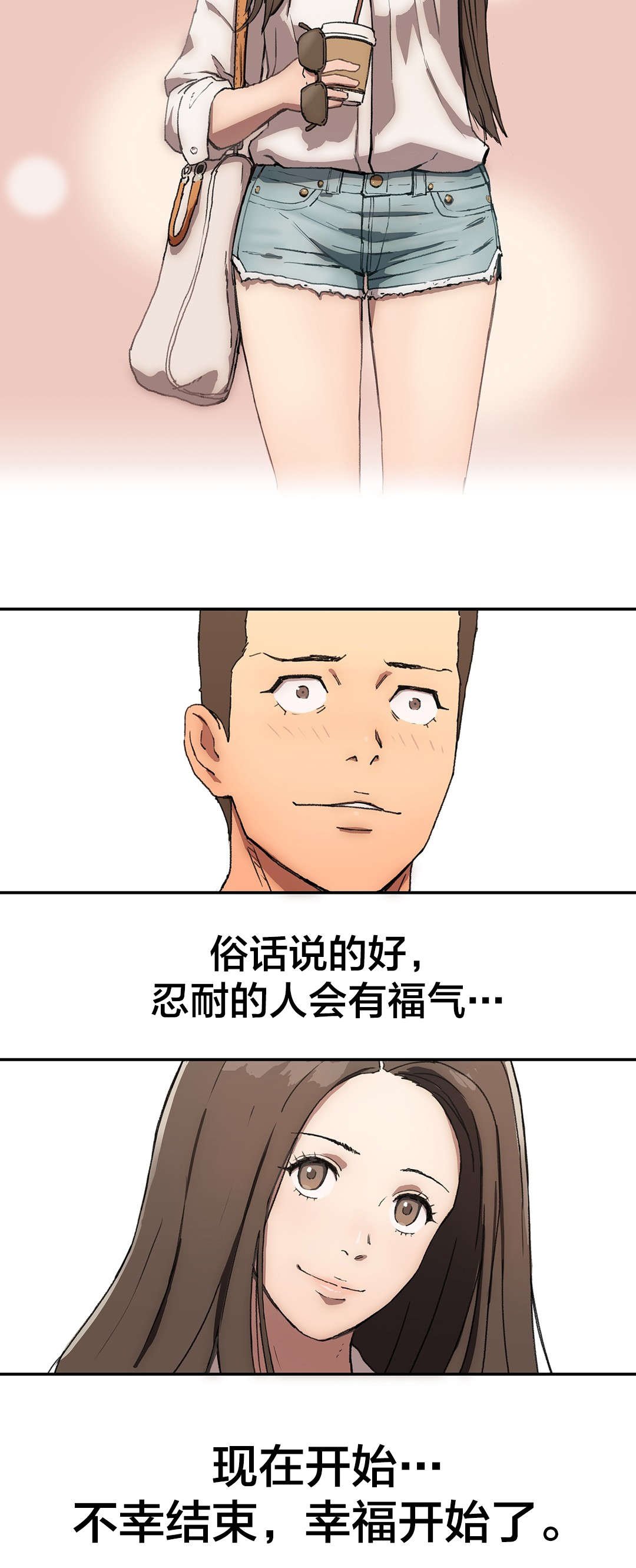 第4章：见面