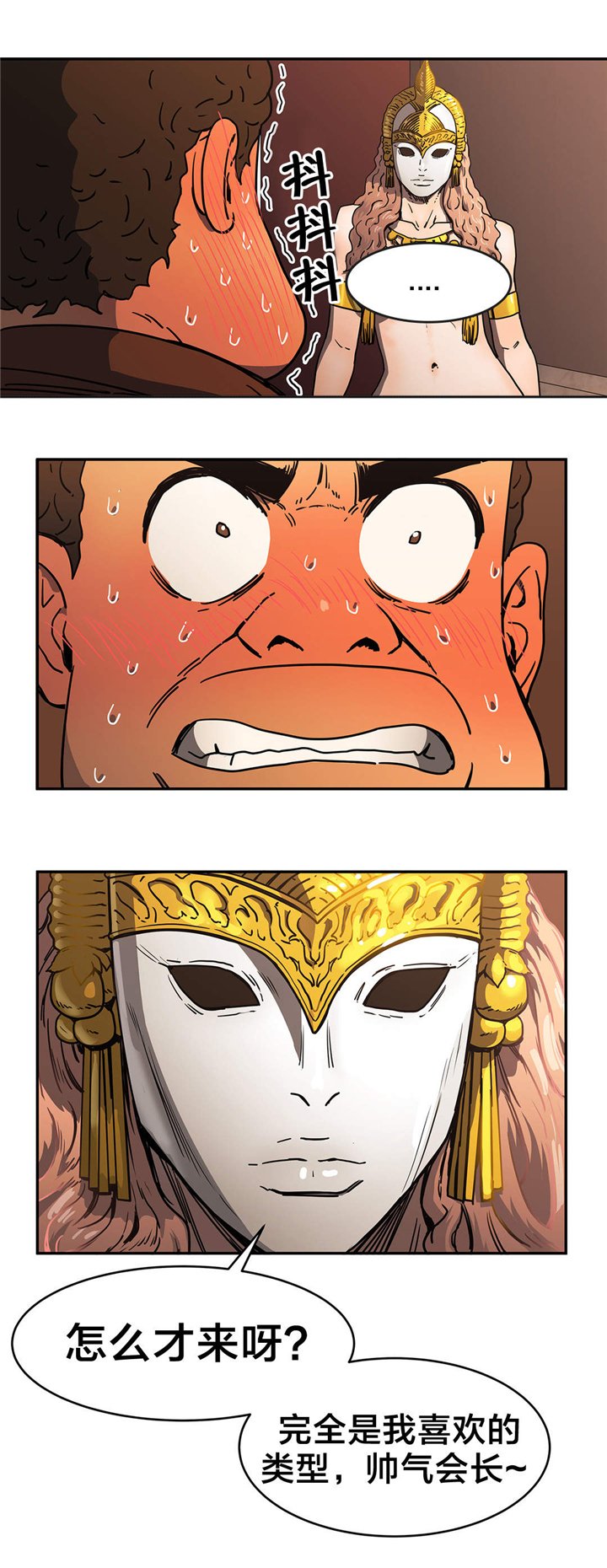 第41章：紧张
