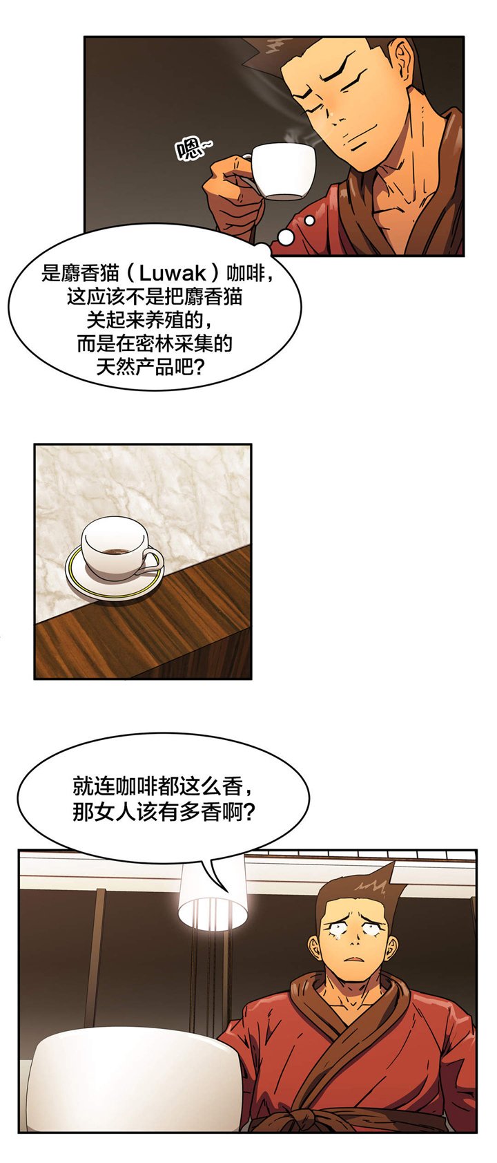 第41章：紧张