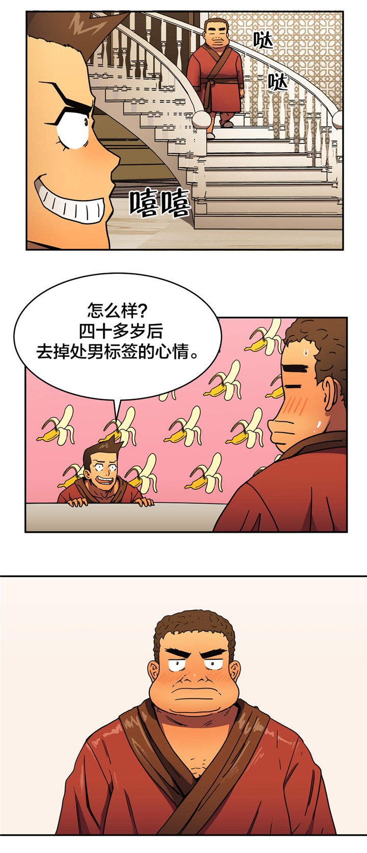 第42章：做什么？