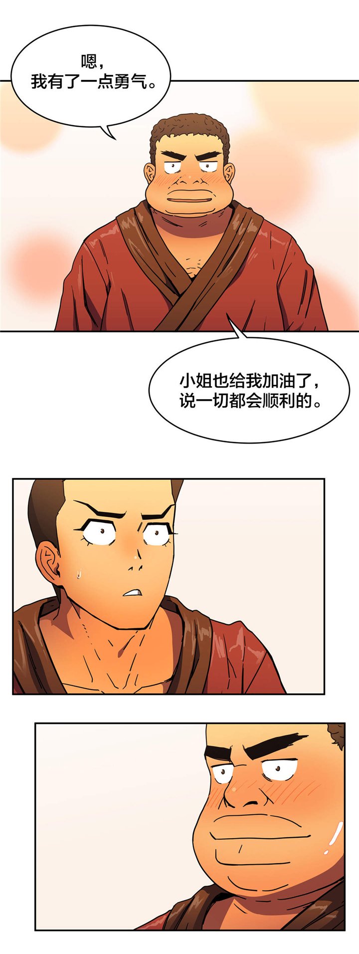 第42章：做什么？