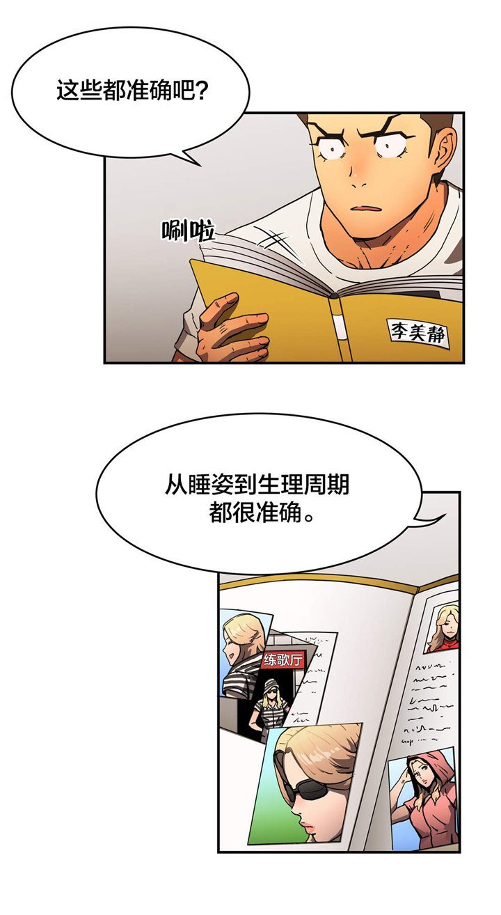 第42章：做什么？