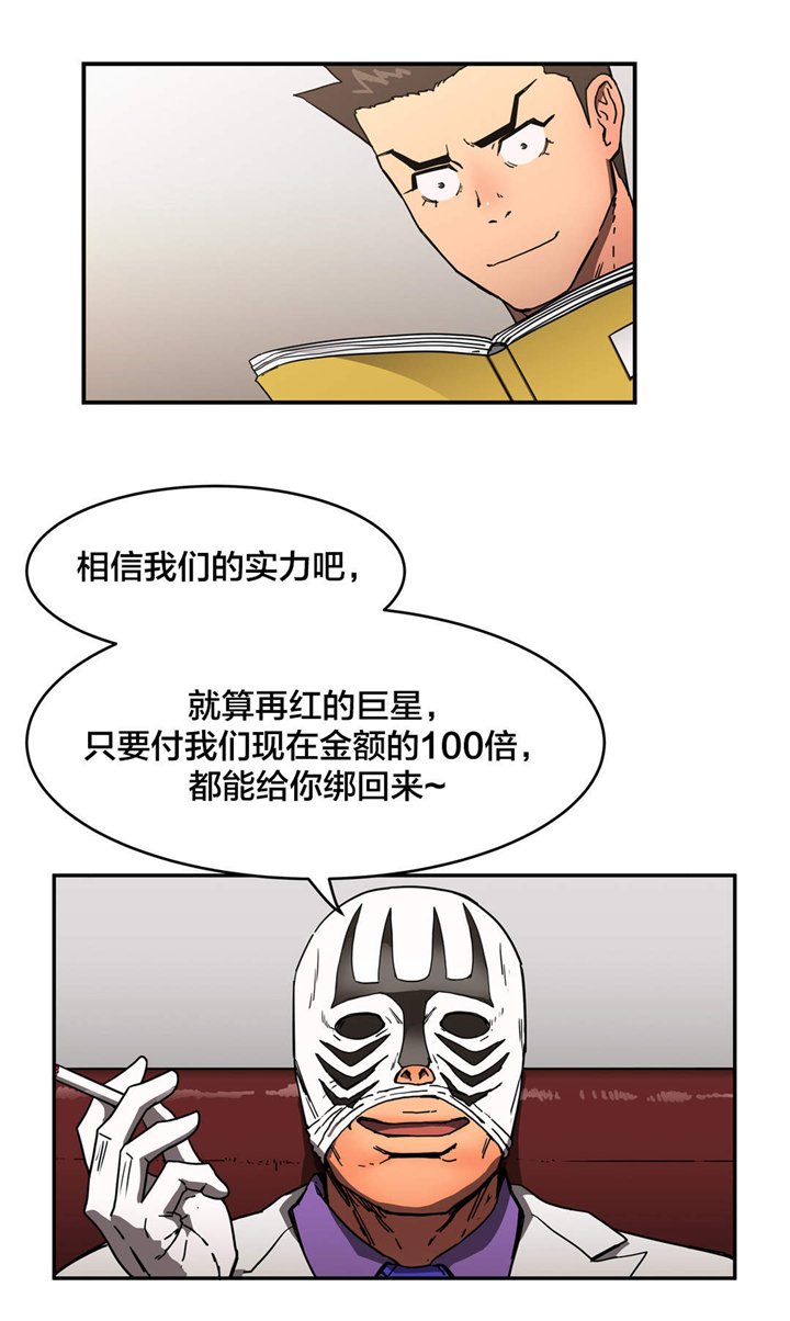 第43章：开始行动