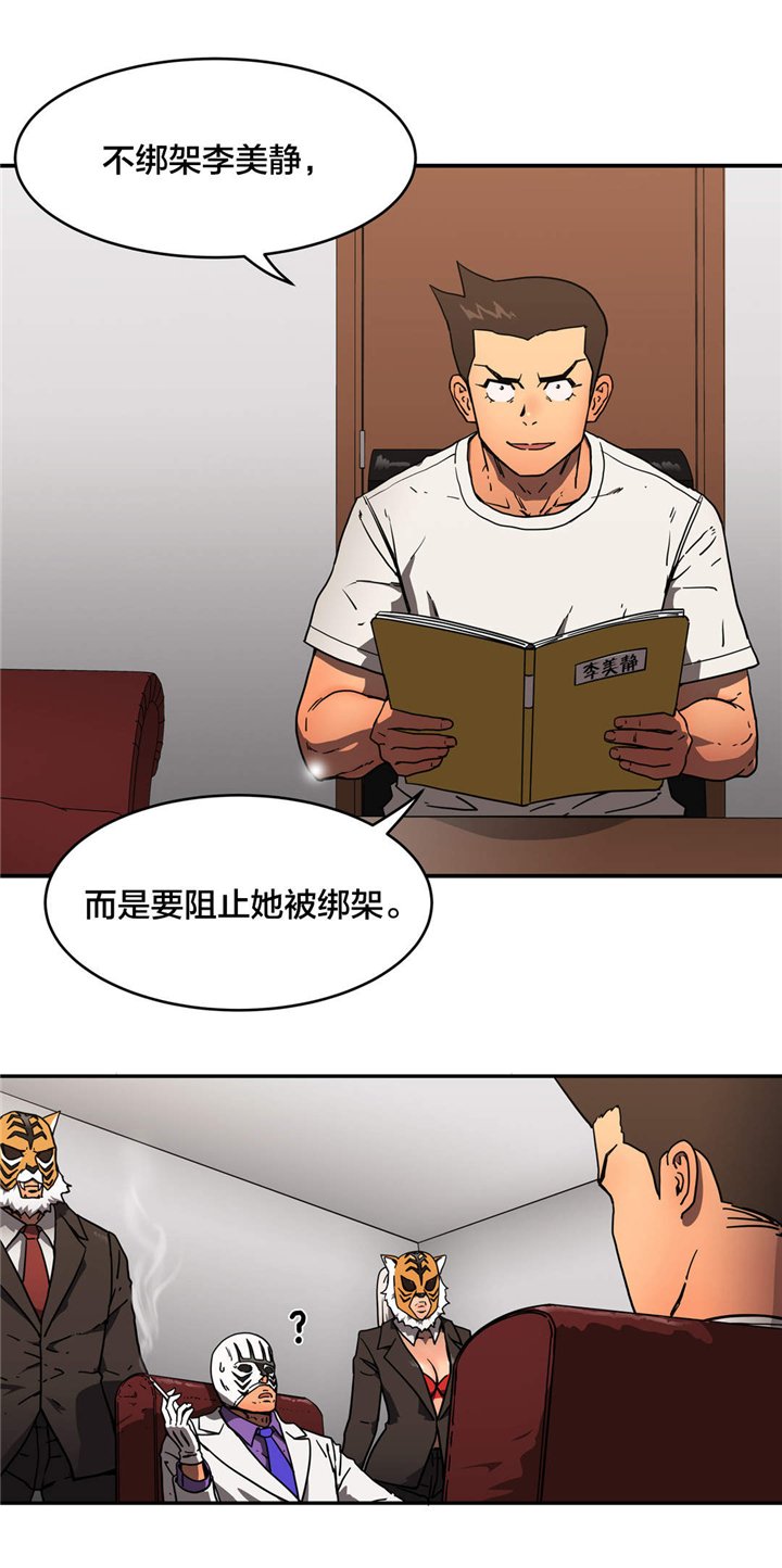 第43章：开始行动