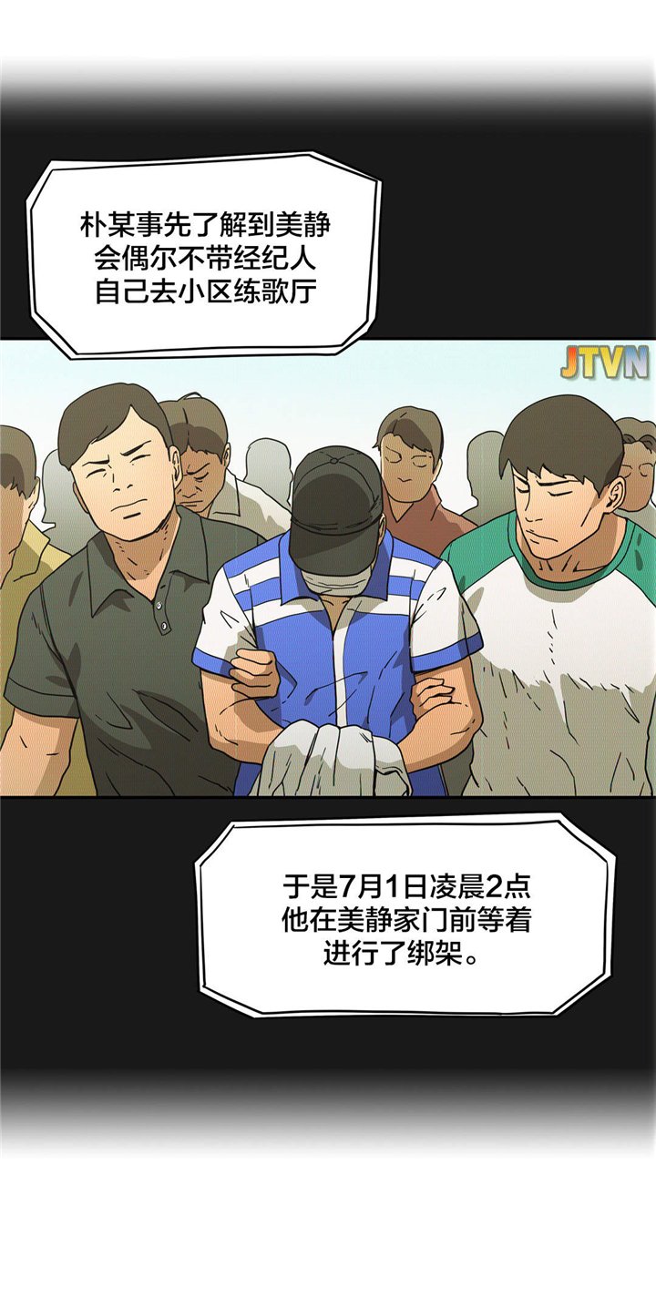 第43章：开始行动