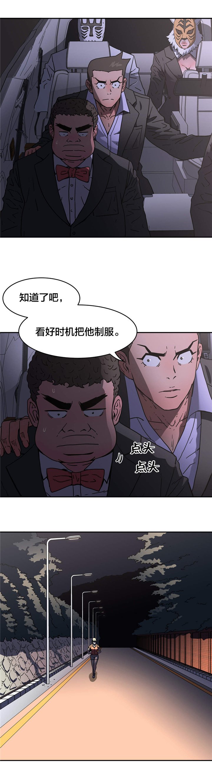 第43章：开始行动