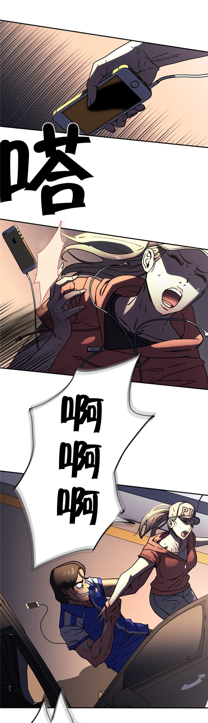 第43章：开始行动