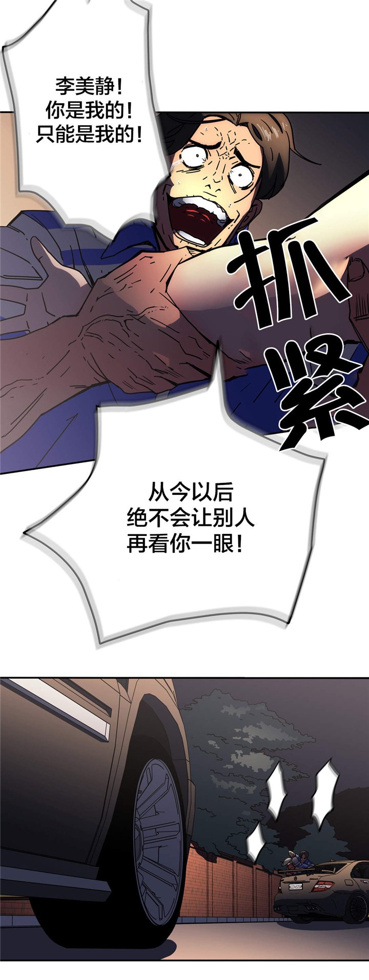 第43章：开始行动