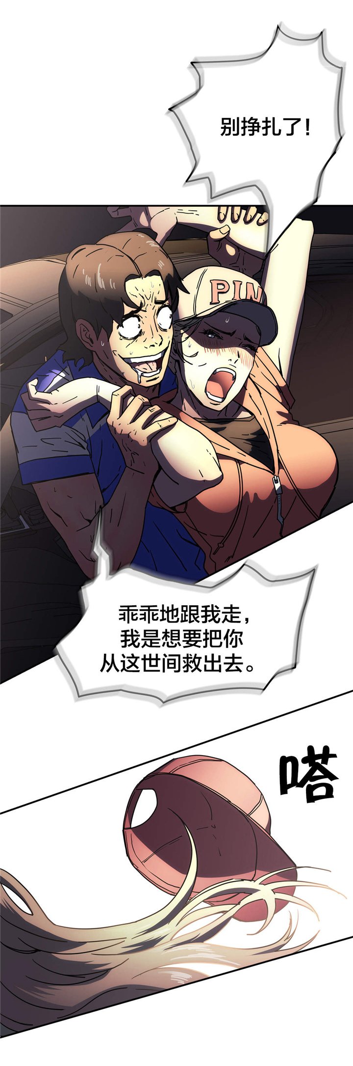 第44章：其他原因