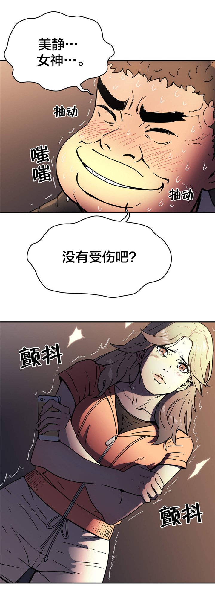 第44章：其他原因