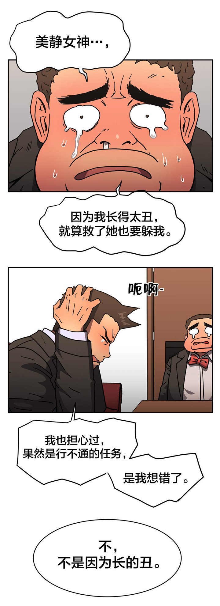 第44章：其他原因