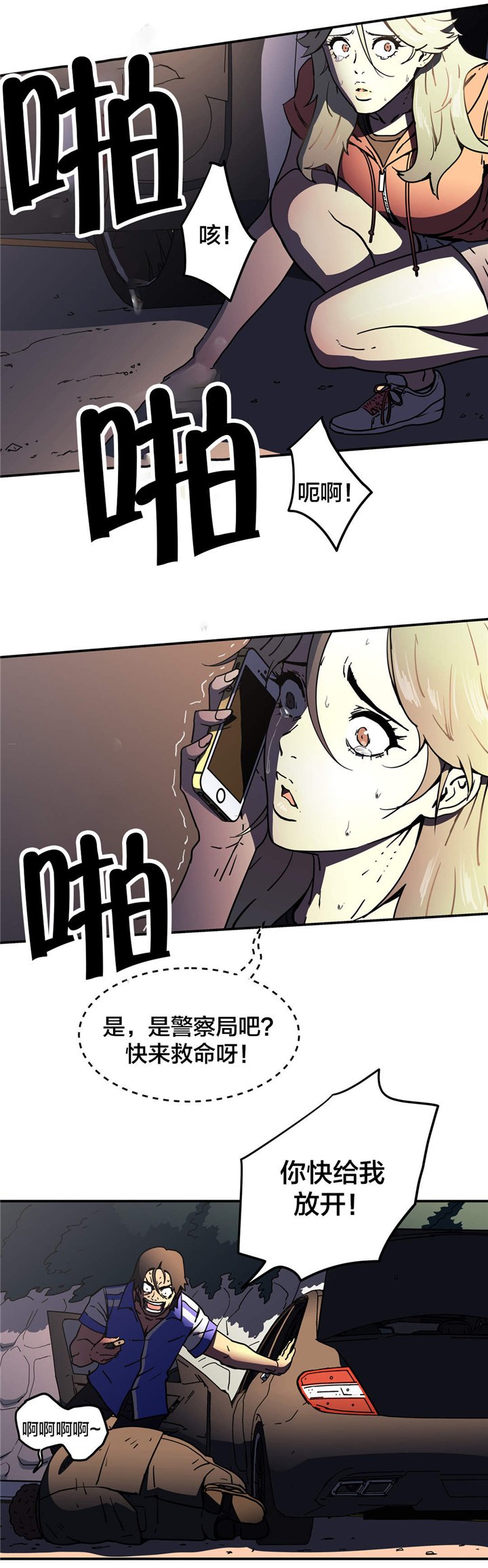 第46章：重伤
