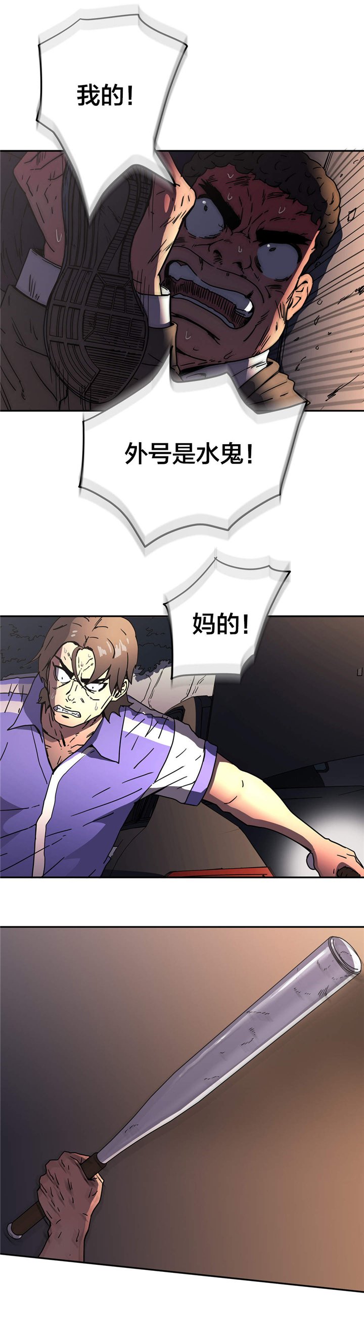 第46章：重伤