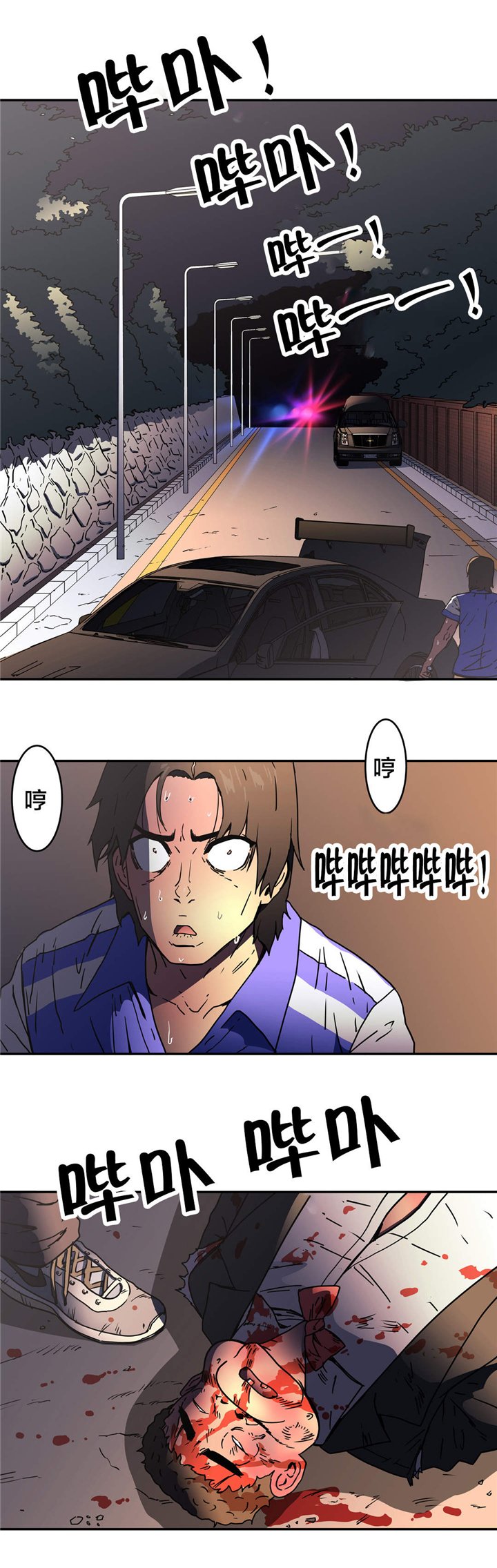 第46章：重伤