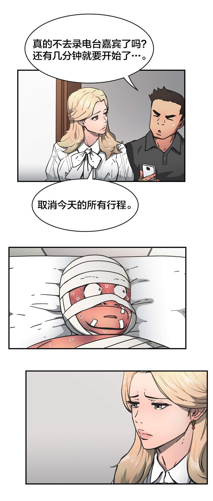 第46章：重伤